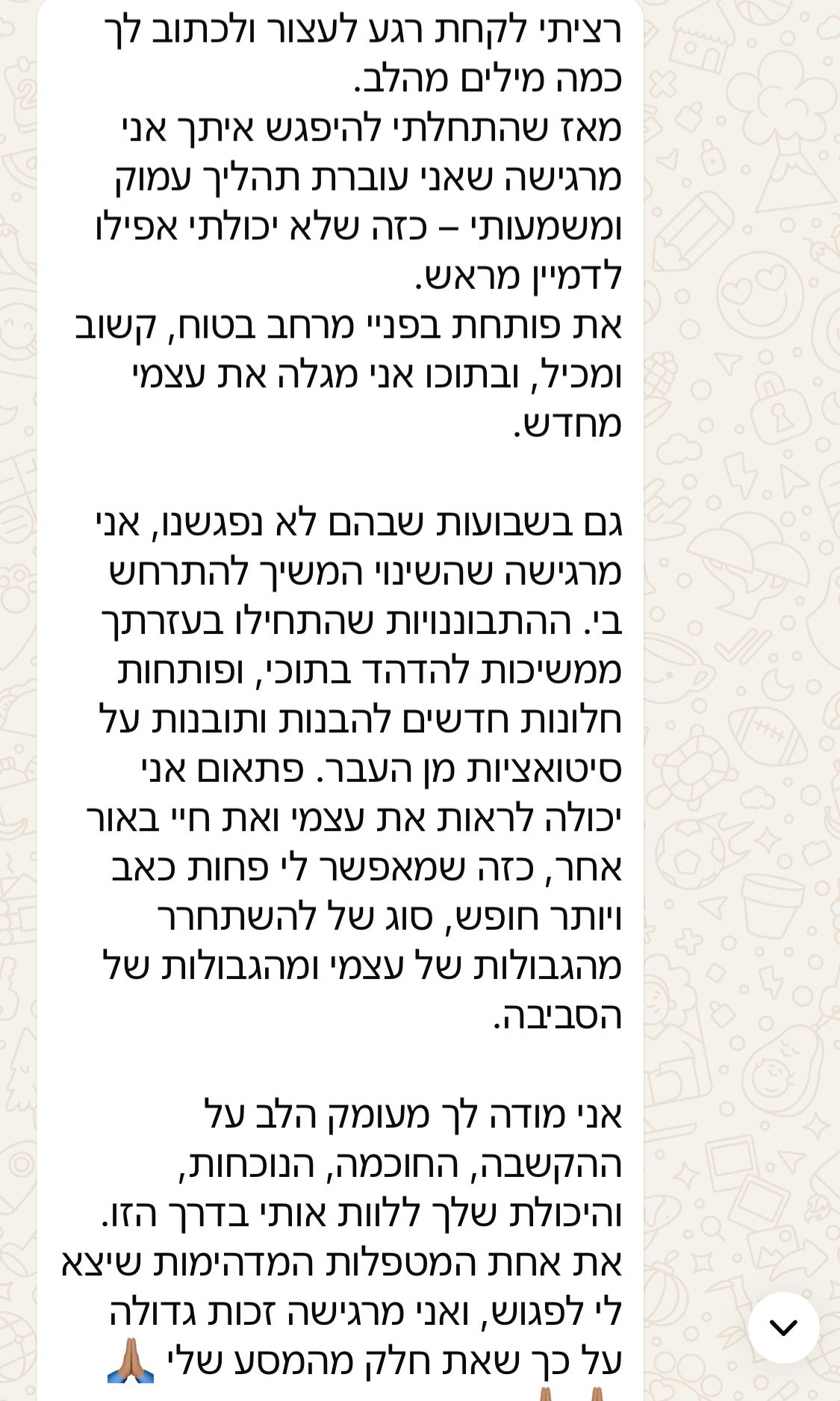 עדות מטופלת