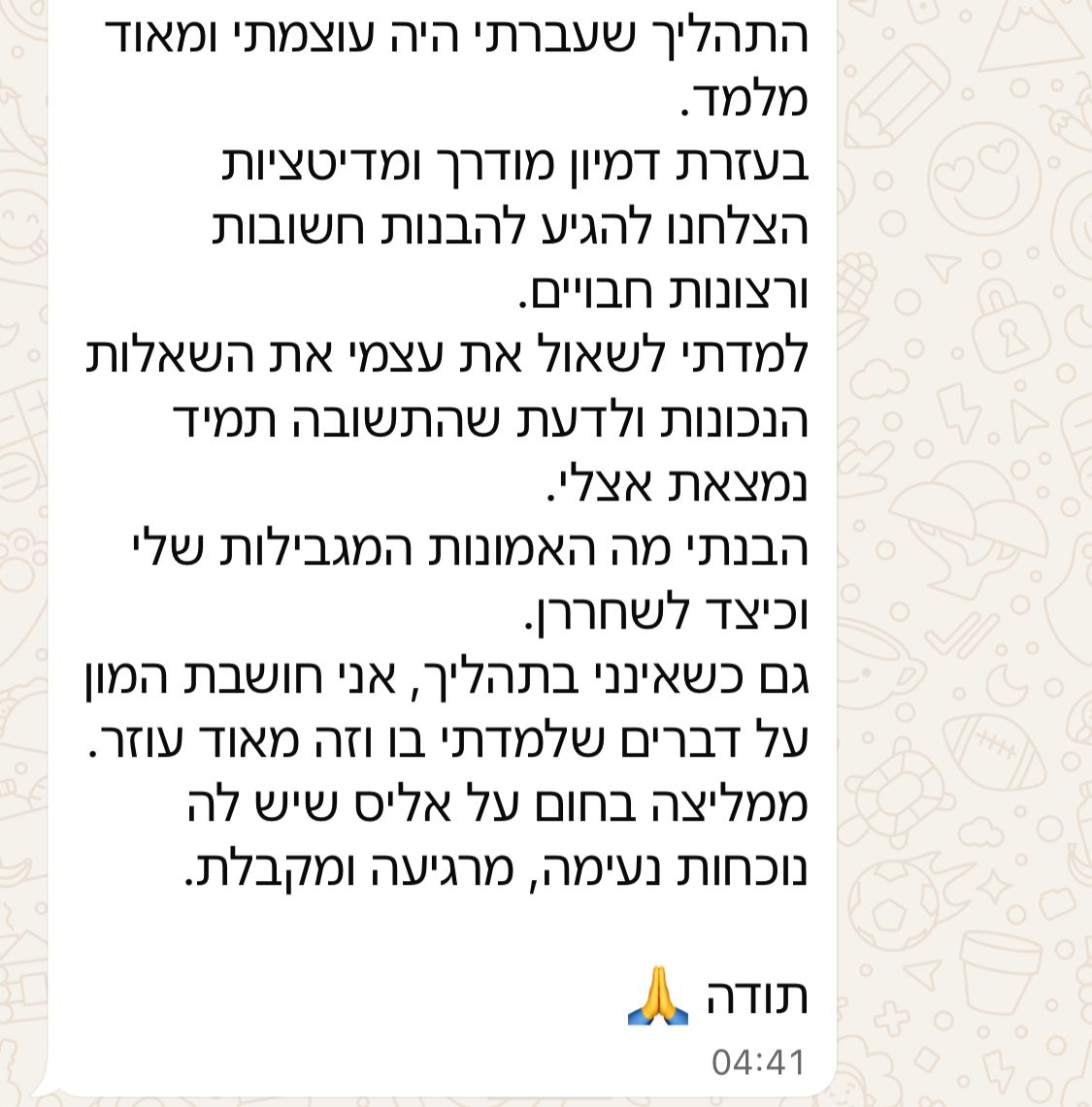 עדות מטופלת