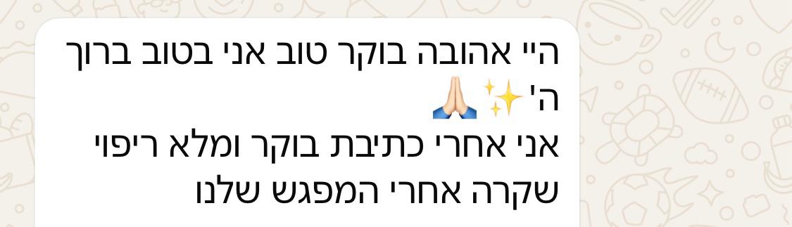 עדות מטופלת